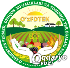 Оқдарё туман фермерлари кенгашининг тумандаги барча деҳқон ва фермерларга     М У Р О Ж А А Т И Қадрли юртдошлар! Ҳурматли деҳқон ва фермерлар!